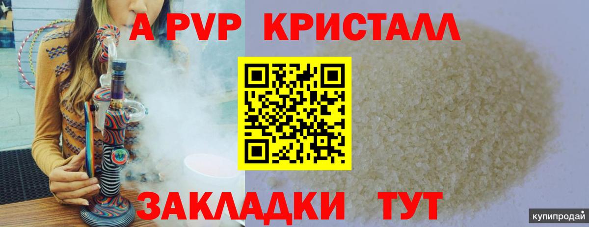 APVP Соль Каменск-Шахтинский