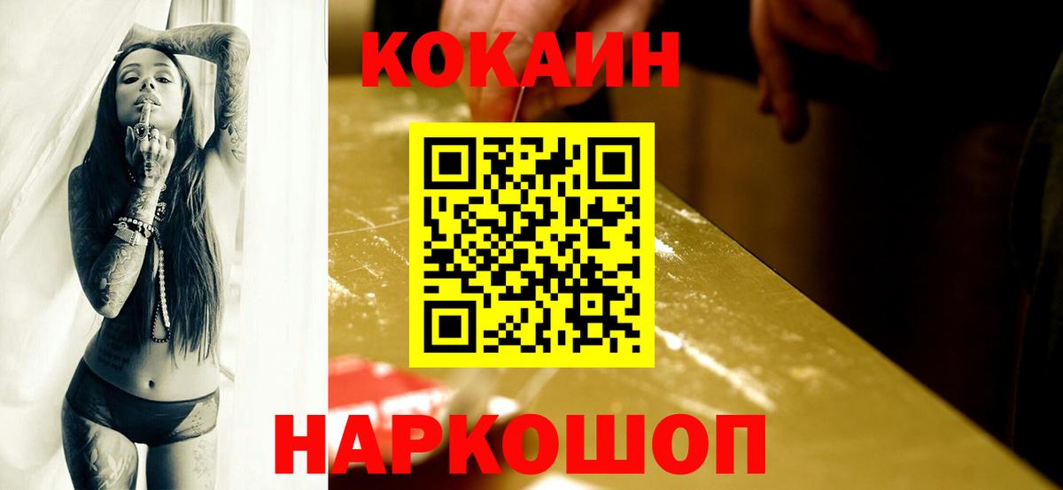 Кокаин VHQ  КОКАИН Колумбийский  Кокаин  Каменск-Шахтинский  Вход с VPN 
