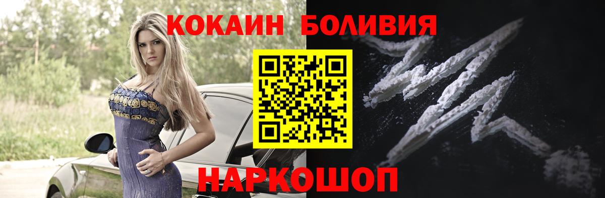 КОКАИН 97% Каменск-Шахтинский