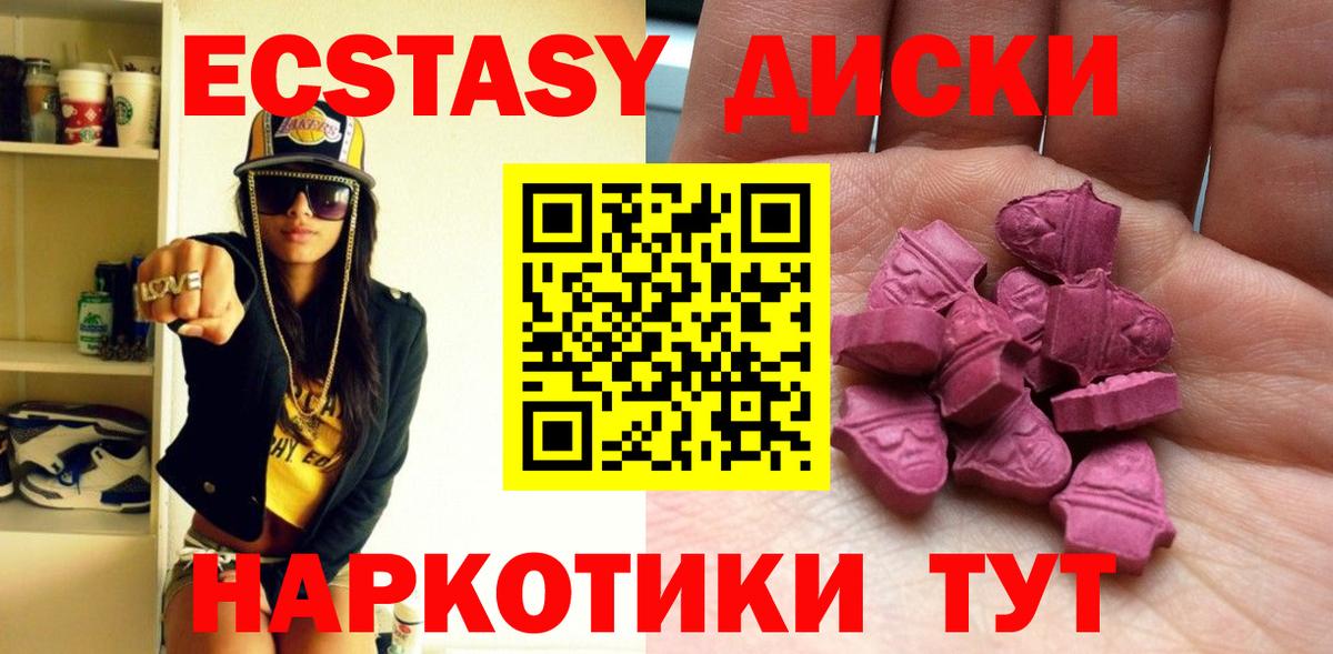 Экстази ешки Каменск-Шахтинский