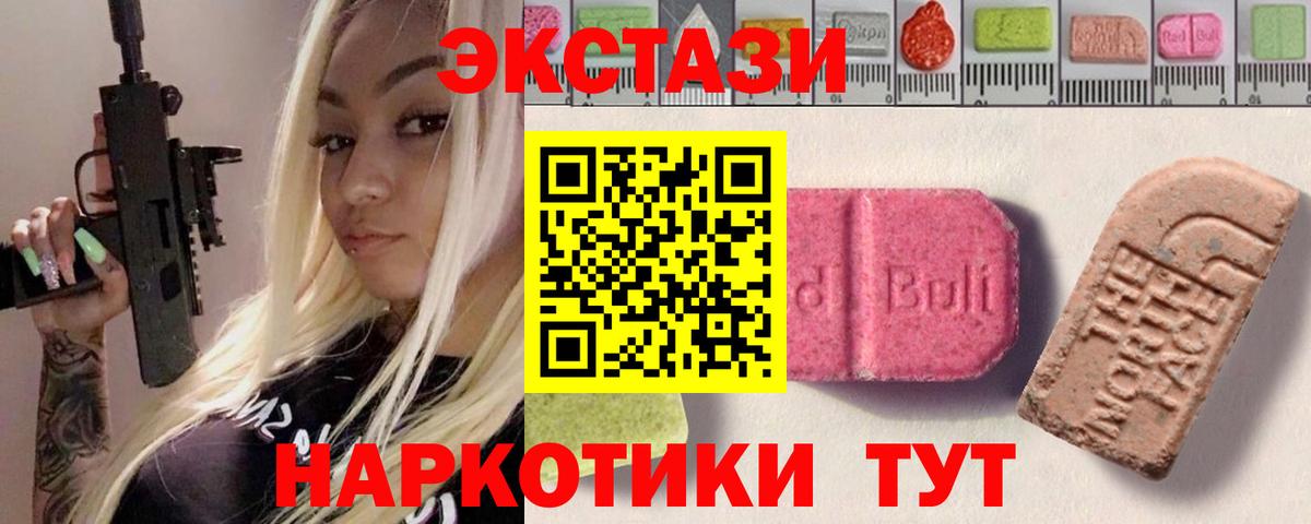 ЭКСТАЗИ VHQ  Вход с VPN  Ecstasy DUBAI  Экстази  Каменск-Шахтинский 