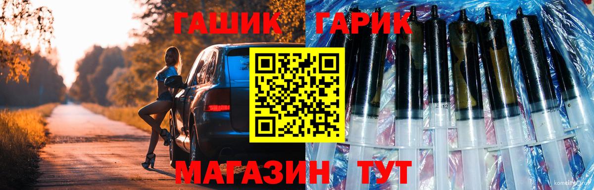 Гашиш hashish  ГАШ Ice-O-Lator  Каменск-Шахтинский  Вход с VPN 