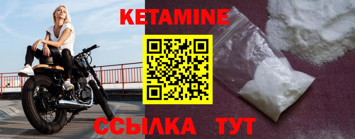 Кетамин ketamine Каменск-Шахтинский