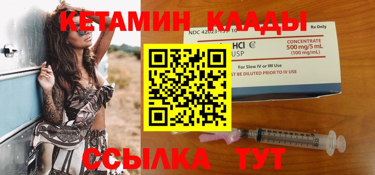 Каменск-Шахтинский  КЕТАМИН ketamine  Вход с VPN 