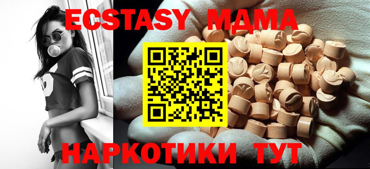 Каменск-Шахтинский  MDMA  MDMA кристаллы  Вход с VPN  МДМА Molly 