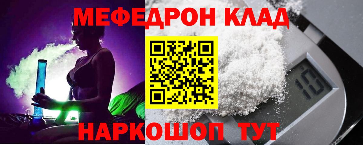 Меф Каменск-Шахтинский