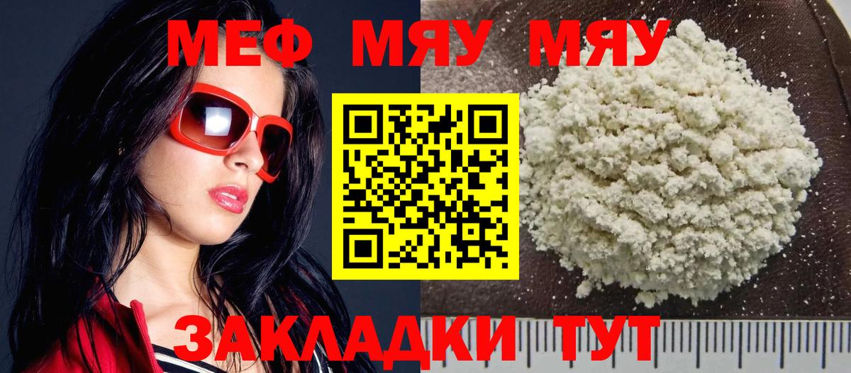 Каменск-Шахтинский  Меф кристаллы  MEGA рабочий сайт  Вход с VPN  МЕФ mephedrone  Мефедрон 