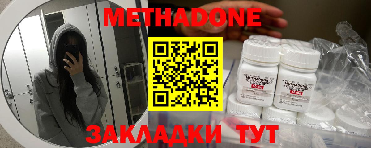 Каменск-Шахтинский  МЕТАДОН мёд  Вход с VPN 