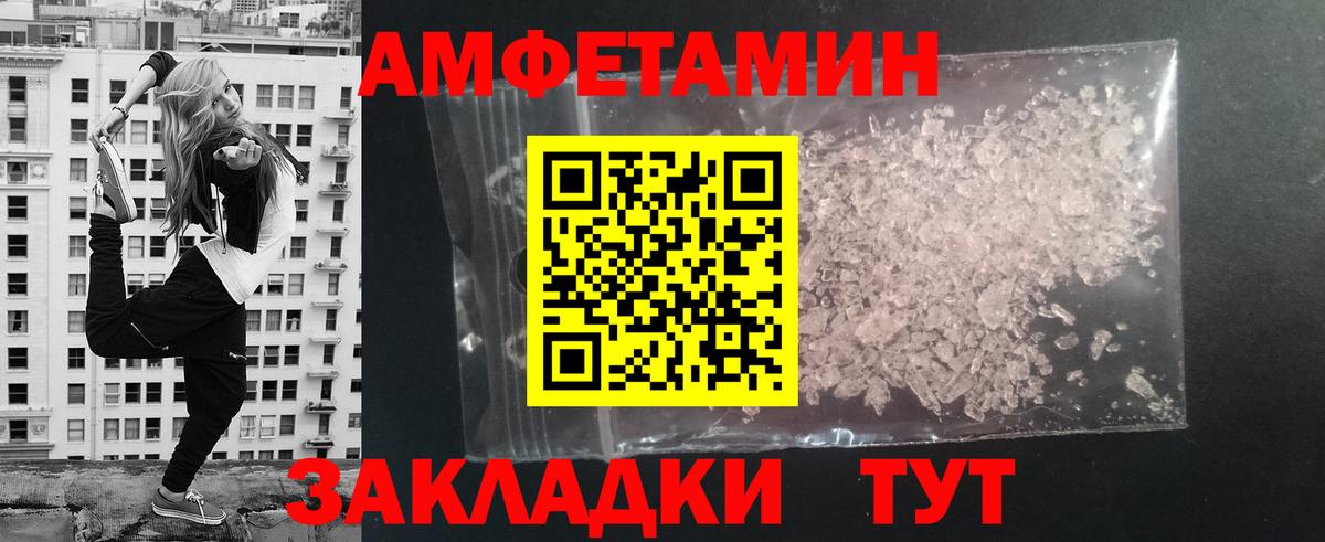 Каменск-Шахтинский  Метамфетамин винт  Вход с VPN 