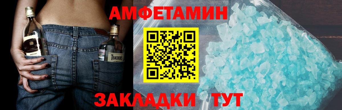 МЕТАМФЕТАМИН пудра Каменск-Шахтинский