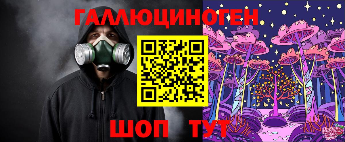 Каменск-Шахтинский  Галлюциногенные грибы ЛСД  Псилоцибиновые грибы Psilocybine cubensis  Вход с VPN 